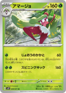 Sucreine 009/071 — Snow Hazard — Carte Pokémon Japonaise