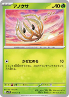 Virovent 010/071 — Snow Hazard — Carte Pokémon Japonaise