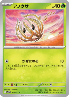 Virovent 010/071 — Snow Hazard — Carte Pokémon Japonaise