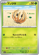 Virovent 011/071 — Snow Hazard — Carte Pokémon Japonaise