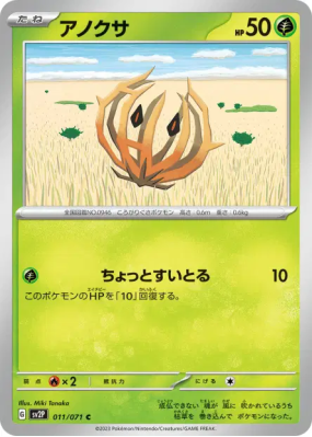Virovent 011/071 — Snow Hazard — Carte Pokémon Japonaise