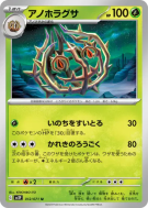 Virevorreur 012/071 — Snow Hazard — Carte Pokémon Japonaise