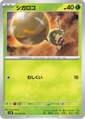 Léboulérou 013/071 — Snow Hazard — Carte Pokémon Japonaise
