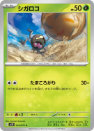 Léboulérou 014/071 — Snow Hazard — Carte Pokémon Japonaise