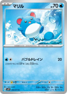 Marill 016/071 — Snow Hazard — Carte Pokémon Japonaise