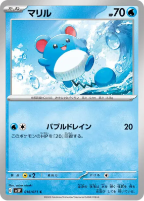 Marill 016/071 — Snow Hazard — Carte Pokémon Japonaise