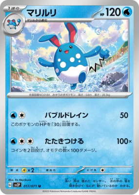 Azumarill 017/071 — Snow Hazard — Carte Pokémon Japonaise