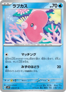 Lovdisc 018/071 — Snow Hazard — Carte Pokémon Japonaise