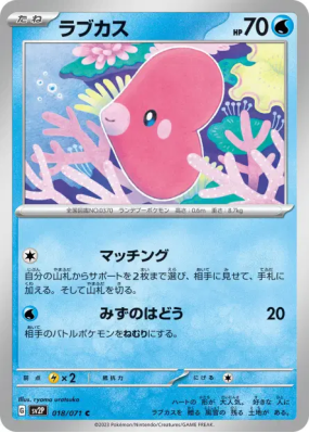Lovdisc 018/071 — Snow Hazard — Carte Pokémon Japonaise