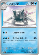 Balbalèze 022/071 — Snow Hazard — Carte Pokémon Japonaise