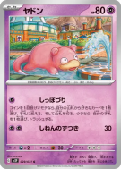 Ramoloss 029/071 — Snow Hazard — Carte Pokémon Japonaise