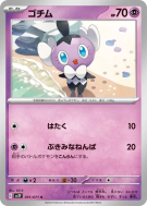 Scrutella 031/071 — Snow Hazard — Carte Pokémon Japonaise