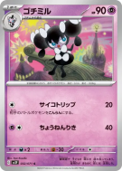 Mesmérella 032/071 — Snow Hazard — Carte Pokémon Japonaise