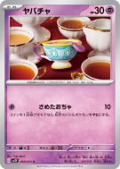 Théffroi 035/071 — Snow Hazard — Carte Pokémon Japonaise