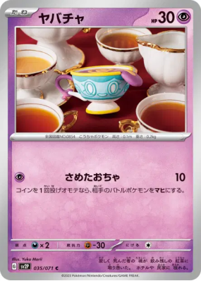 Théffroi 035/071 — Snow Hazard — Carte Pokémon Japonaise