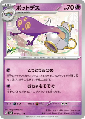 Polthégeist 036/071 — Snow Hazard — Carte Pokémon Japonaise