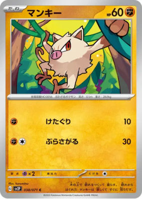 Férosinge 038/071 — Snow Hazard — Carte Pokémon Japonaise