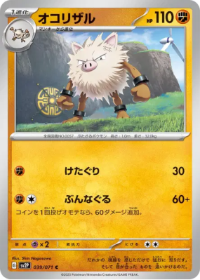 Colossinge 039/071 — Snow Hazard — Carte Pokémon Japonaise
