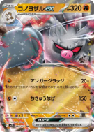 Courrousinge ex 040/071 — Snow Hazard — Carte Pokémon Japonaise