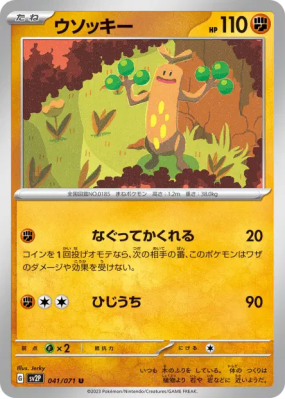 Simularbre 041/071 — Snow Hazard — Carte Pokémon Japonaise
