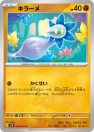 Germéclat 042/071 — Snow Hazard — Carte Pokémon Japonaise