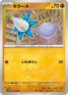 Germéclat 043/071 — Snow Hazard — Carte Pokémon Japonaise