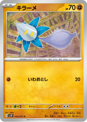 Germéclat 043/071 — Snow Hazard — Carte Pokémon Japonaise