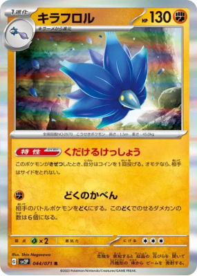 Floréclat 044/071 — Snow Hazard — Carte Pokémon Japonaise