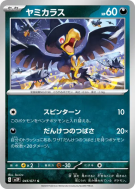 Cornèbre 045/071 — Snow Hazard — Carte Pokémon Japonaise