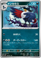 Corboss 046/071 — Snow Hazard — Carte Pokémon Japonaise