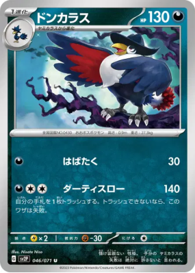 Corboss 046/071 — Snow Hazard — Carte Pokémon Japonaise