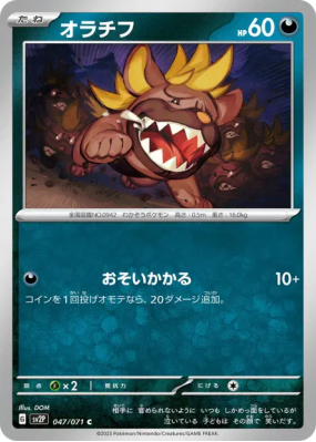 Grondogue 047/071 — Snow Hazard — Carte Pokémon Japonaise