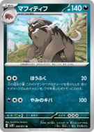 Dogrino 049/071 — Snow Hazard — Carte Pokémon Japonaise