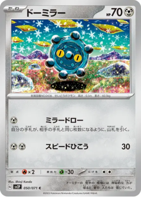 Archéomire 050/071 — Snow Hazard — Carte Pokémon Japonaise