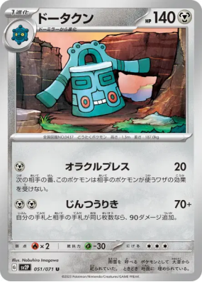 Archeodong 051/071 — Snow Hazard — Carte Pokémon Japonaise