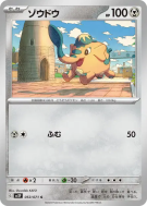 Charibari 053/071 — Snow Hazard — Carte Pokémon Japonaise