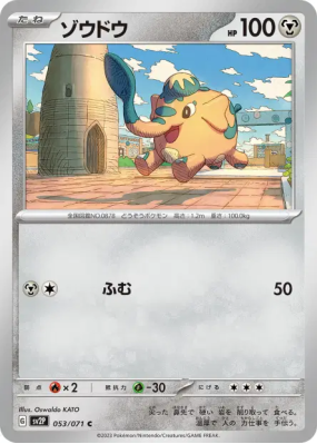 Charibari 053/071 — Snow Hazard — Carte Pokémon Japonaise