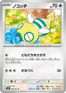 Insolourdo 056/071 — Snow Hazard — Carte Pokémon Japonaise