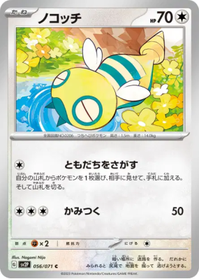 Insolourdo 056/071 — Snow Hazard — Carte Pokémon Japonaise