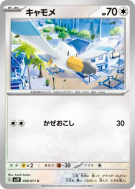 Goelise 058/071 — Snow Hazard — Carte Pokémon Japonaise