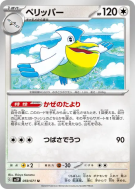 Bekipan 059/071 — Snow Hazard — Carte Pokémon Japonaise