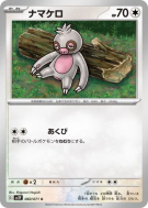 Parecool 060/071 — Snow Hazard — Carte Pokémon Japonaise