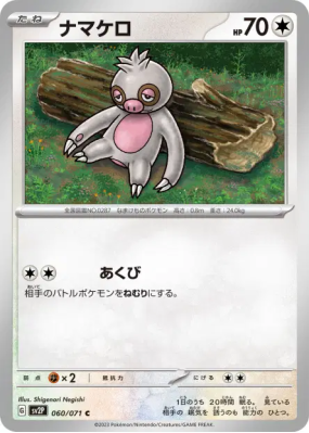 Parecool 060/071 — Snow Hazard — Carte Pokémon Japonaise