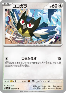 Minisange 063/071 — Snow Hazard — Carte Pokémon Japonaise