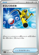 Méga Canne 066/071 — Snow Hazard — Carte Pokémon Japonaise