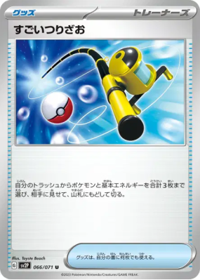 Méga Canne 066/071 — Snow Hazard — Carte Pokémon Japonaise