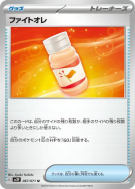 Combat au Lait 067/071 — Snow Hazard — Carte Pokémon Japonaise