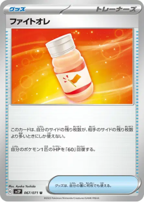 Combat au Lait 067/071 — Snow Hazard — Carte Pokémon Japonaise
