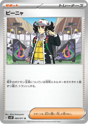 Brome 069/071 — Snow Hazard — Carte Pokémon Japonaise