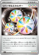 Énergie Inversion 071/071 — Snow Hazard — Carte Pokémon Japonaise